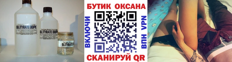 Бутират BDO 33%  Монино 