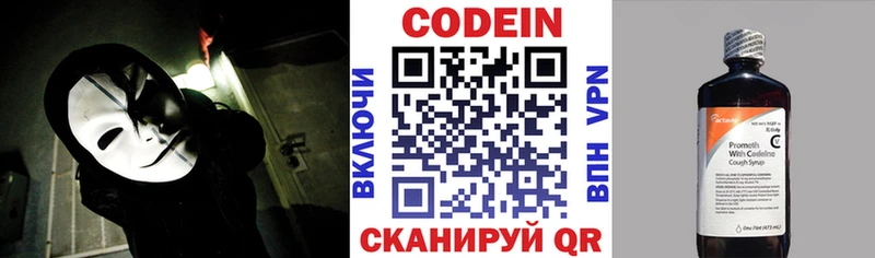 где найти наркотики Монино Codein Purple Drank