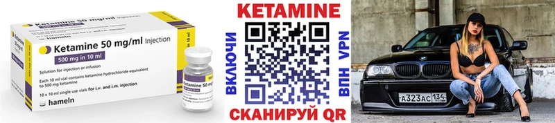 Кетамин ketamine  купить наркотик  мега ТОР  Монино 