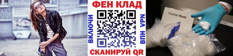 купить   Монино  МЕТАМФЕТАМИН кристалл 