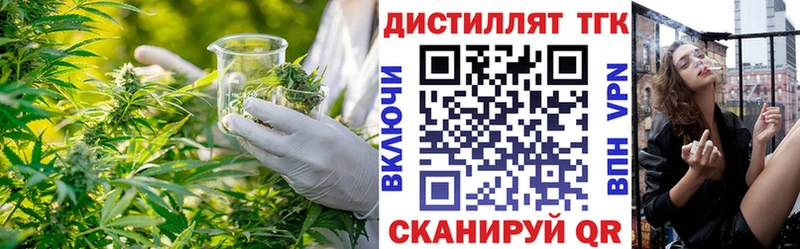 Дистиллят ТГК Wax Монино